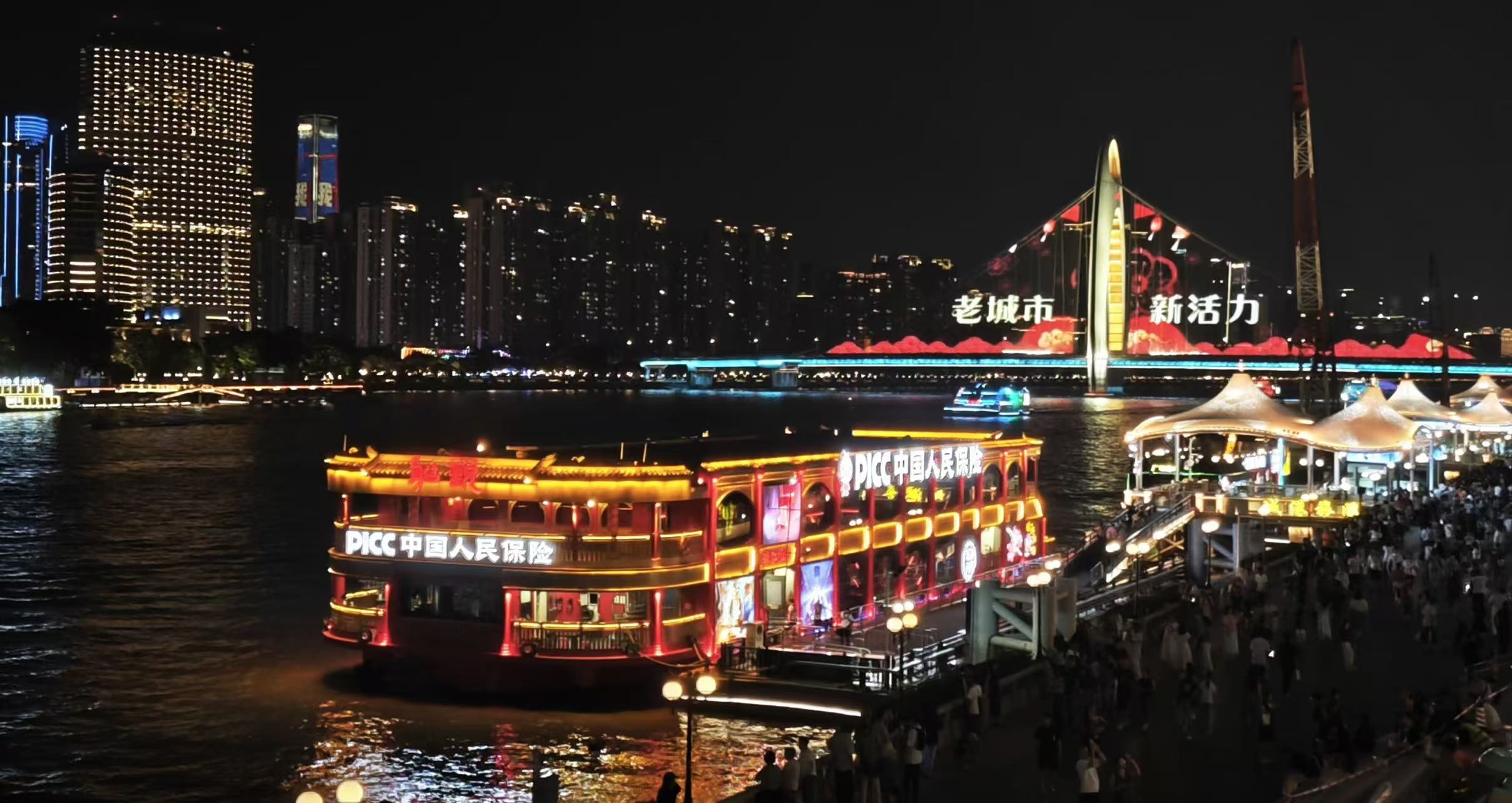 珠江新城摩登夜封面